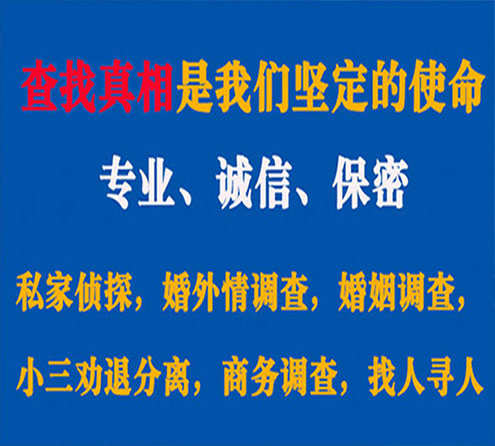 关于敖汉旗锐探调查事务所